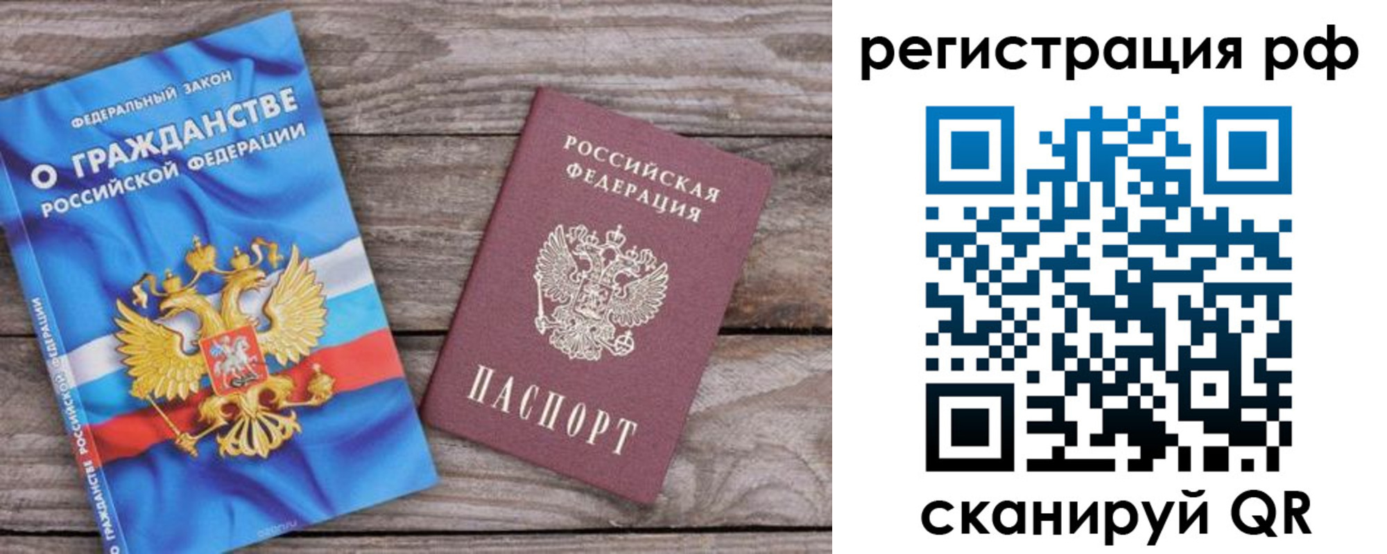 временная регистрация законно в Тюмени
