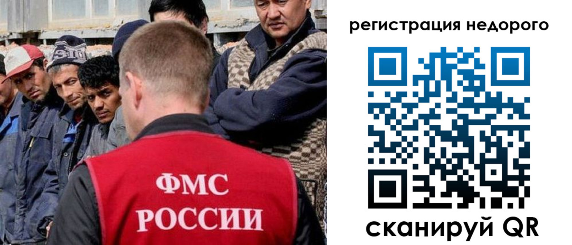 прописка для работы в Тюмени