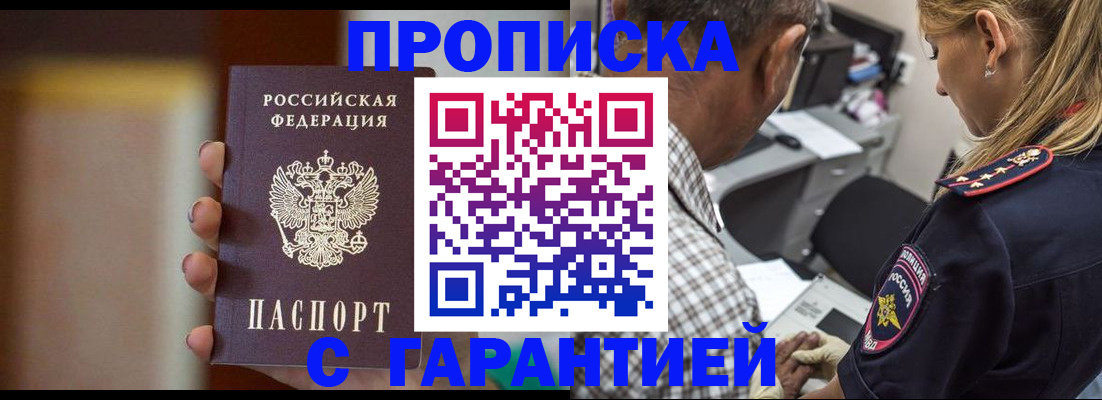 временная регистрация адрес в Тюмени