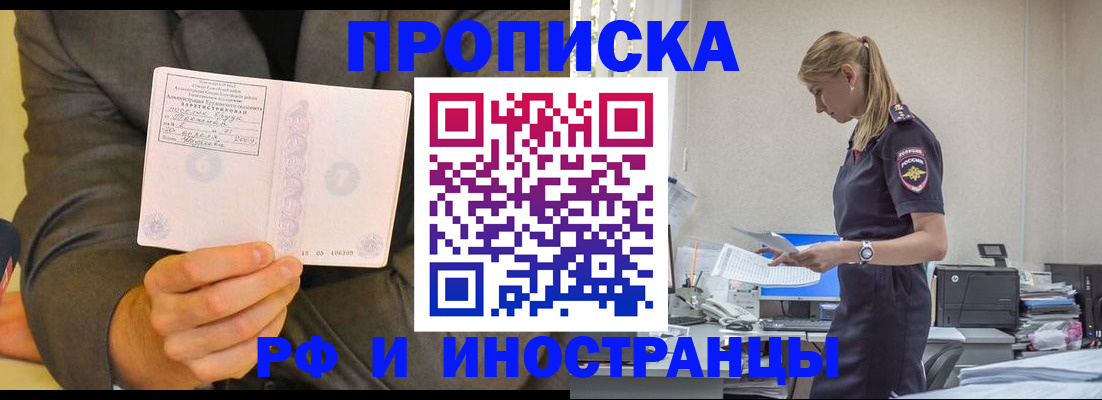 временная регистрация 2025 в Тюмени