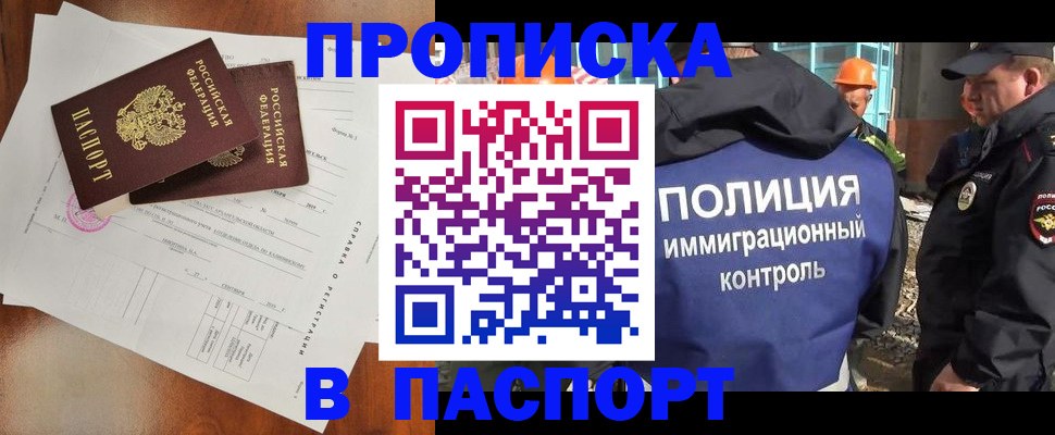 где прописаться в Тюмени