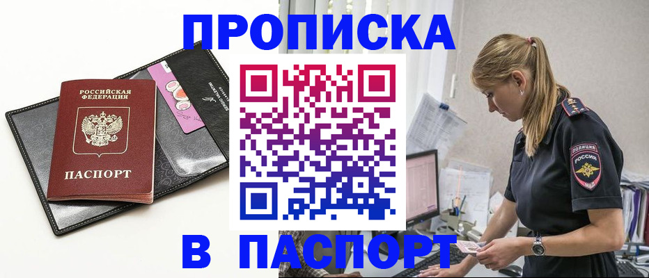 временная регистрация в Тюмени